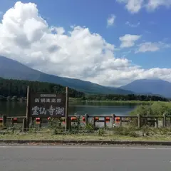 飯綱東高原オーガニックリゾート