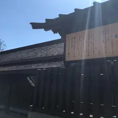 箱根関所