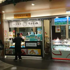 餡舎ひよ子 エキュート上野店
