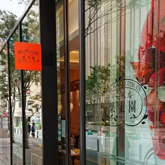 果実園リーベル 池袋店