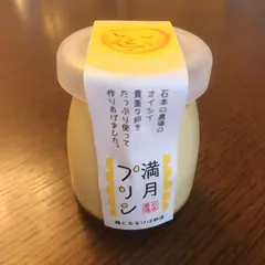 石本農場 たまご直売店 【きいろい庭】
