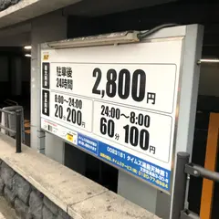 タイムズ湯島天神第１