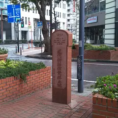 近代街路樹 発祥之地