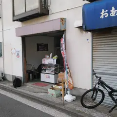 おつけもの慶kei 鶴見店