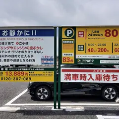 リパーク立川富士見町2丁目第2