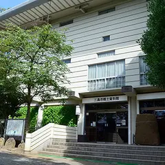 三島市郷土資料館
