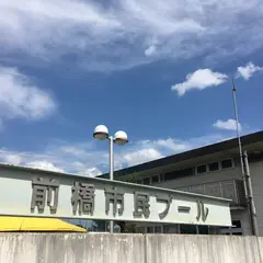 前橋市民プール