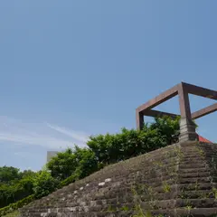 秋葉台公園