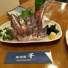 居酒屋 千