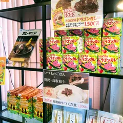 あかまる牛肉店ハワイ店