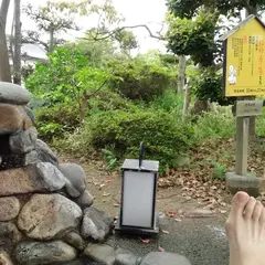七福神 福禄寿の湯 足湯