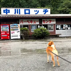 西丹沢中川ロッヂ