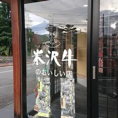 肉の旭屋