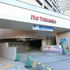 タイムズ イトーヨーカドー曳舟店