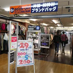 BOOKOFF SUPER BAZAAR ノース天神店