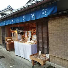 おかげ横丁 宮忠