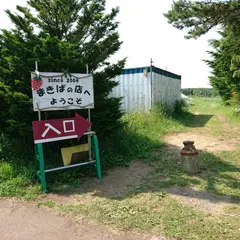 まきばの店