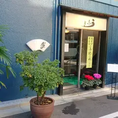 久保田