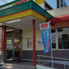 餃子の王将 綾川店