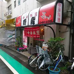 白龍