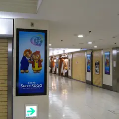 サンロード