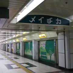 メイチカ