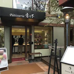 patisserie 雪乃下