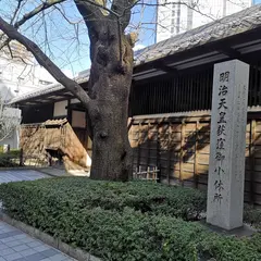 明治天皇荻窪御小休所