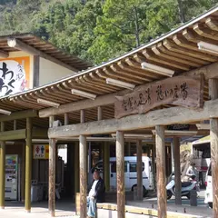 道の駅 美里「佐俣の湯」