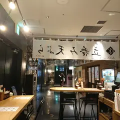 立ち呑み天ぷら KIKU 渋谷パルコ店