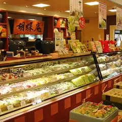 お茶元みはら 胡蝶庵 あづみ野本店