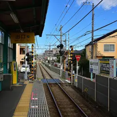 柳小路駅