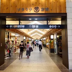 ソラマチ商店街