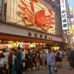 道頓堀ゼロゲート
