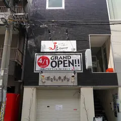 カレーとお肉のびすとろ ジェイズカレー 北堀江店