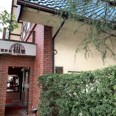 珈琲館 樹里