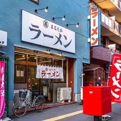 まるたかラーメン