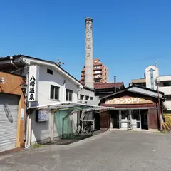 八幡温泉