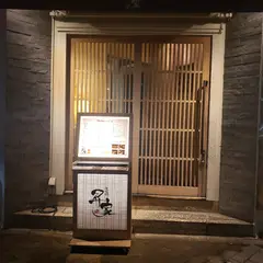 昇家矢場町