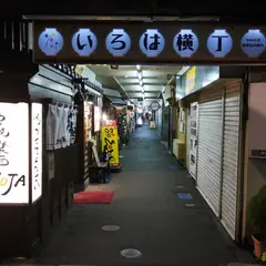 Balicante（バリカンテ）