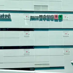 JR東日本四季劇場[春]・[秋]