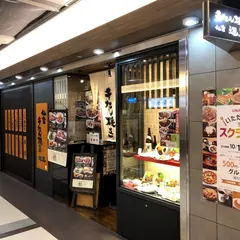 牛たん焼き仙台辺見