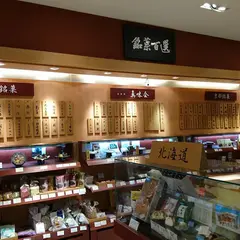 銘菓百選