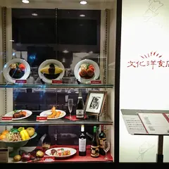 カフェ・レストラン 文化洋食店 名鉄百貨店 本館