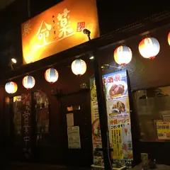 ぬちぐすい