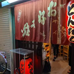 どんたく堂山店