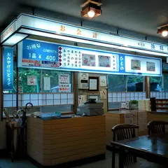 藤哲水産（株）