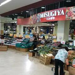 三杉屋 京都八幡店