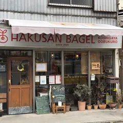 白山ベーグル越谷大袋店