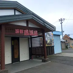 北の居酒屋 海遊亭